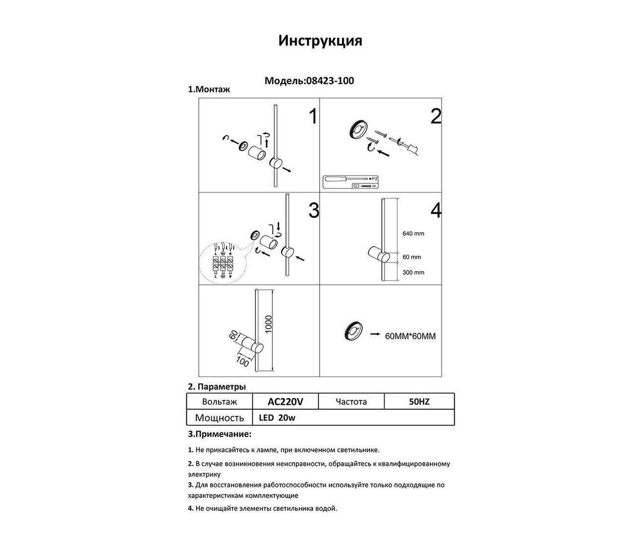 08423-100,29 (4000K) Бра Локи черный жемчуг Led 20W
