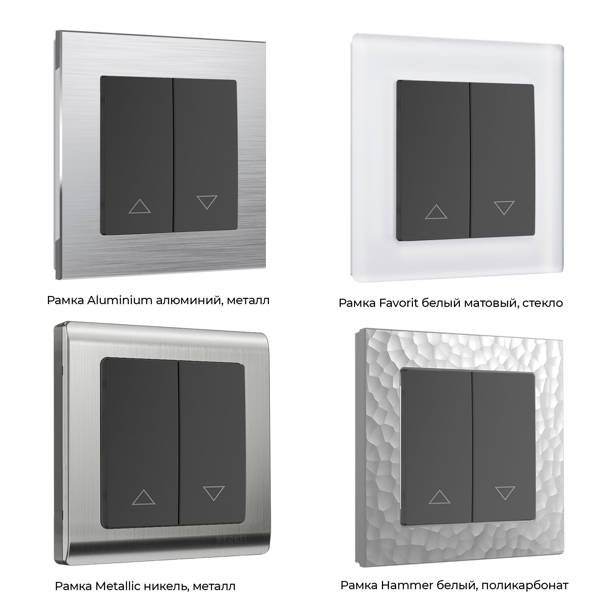 Выключатель жалюзи (черный матовый) Werkel