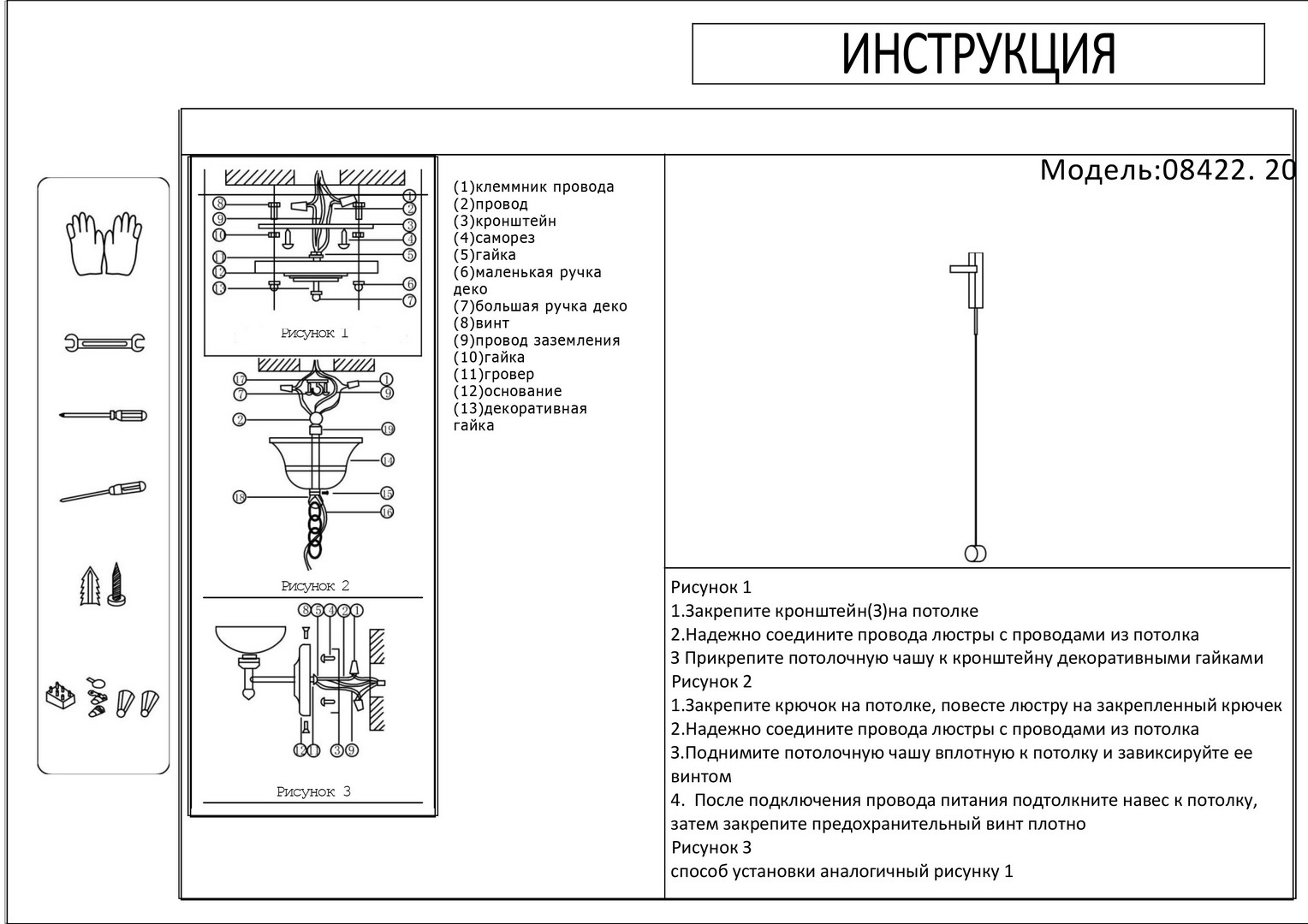 08422,20 Бра Винетта бронза Led 9W