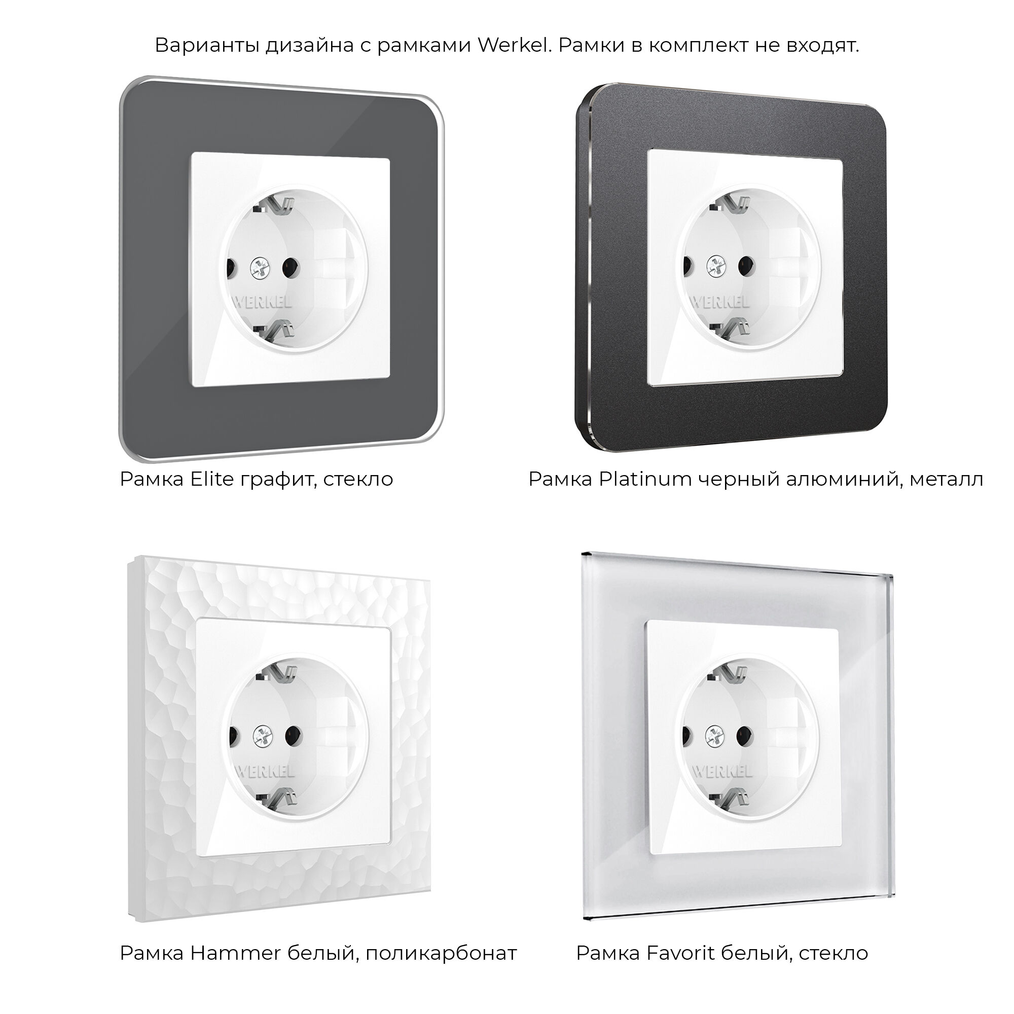 Розетка с заземлением (белая глянцевая) Werkel