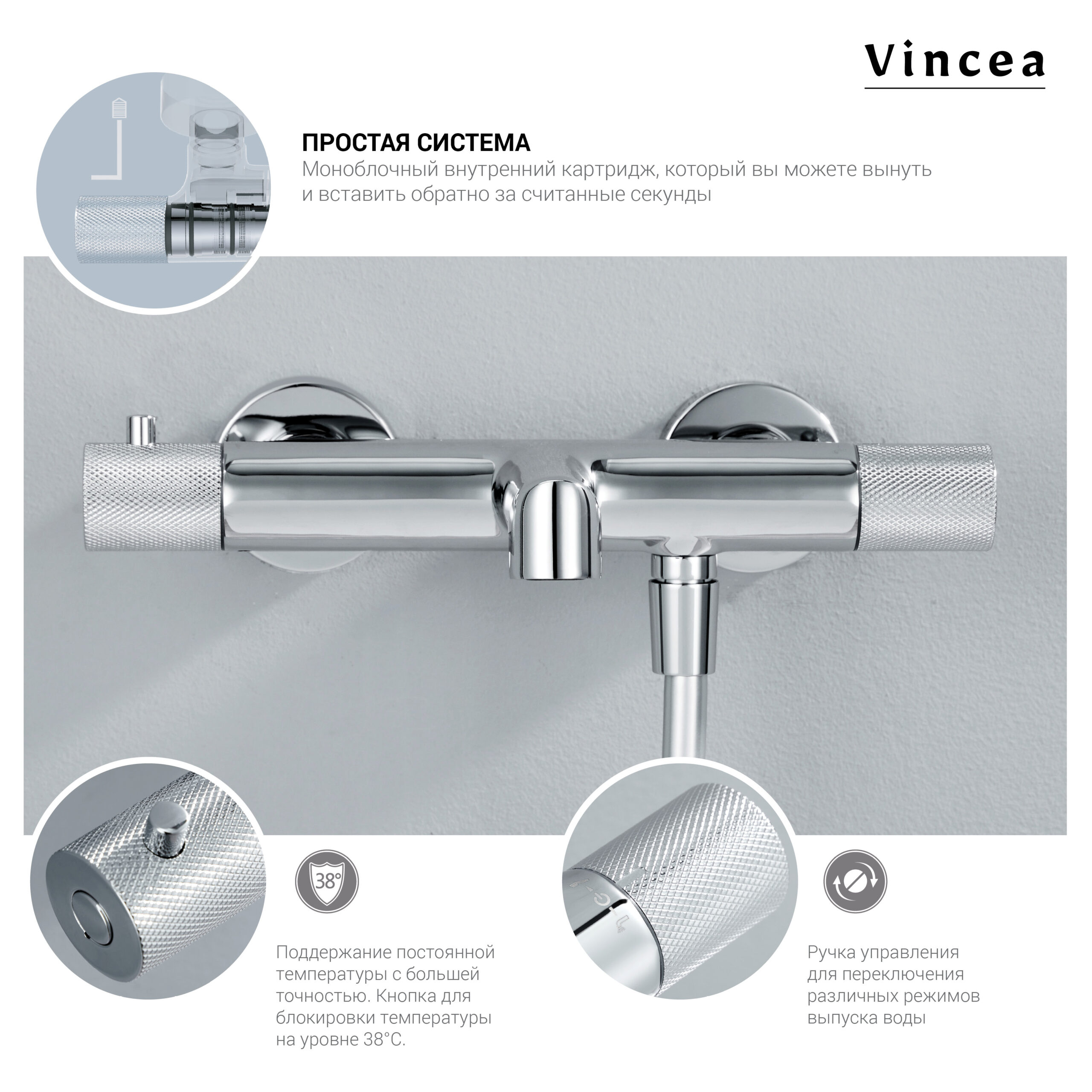 Душевая стойка Vincea Desire VSFS-1D1TBG настенная цвет хром