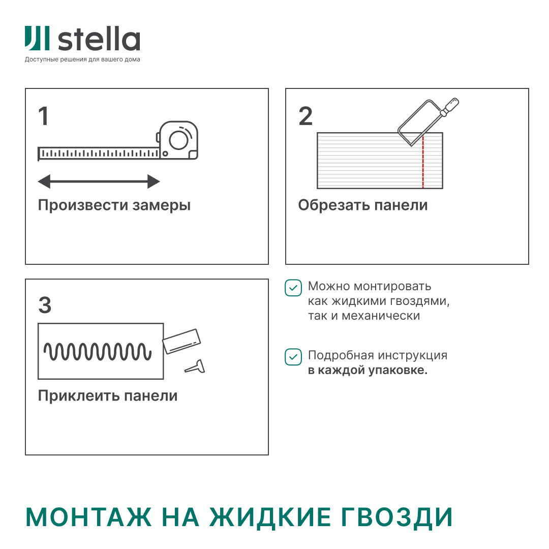 Профиль Старт-Финиш МДФ Stella Wave De Luxe Black Lead 2700x55x16