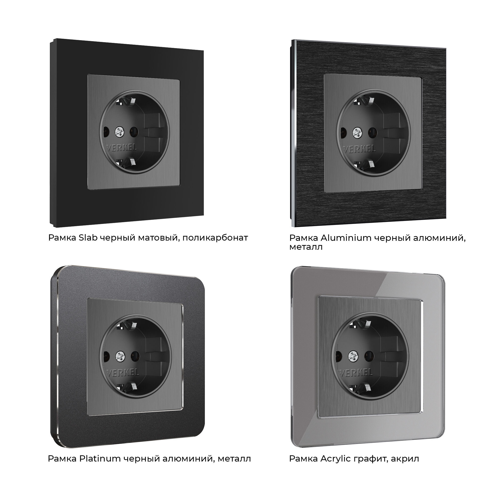 Розетка с заземлением и шторками (графит рифленый) Werkel