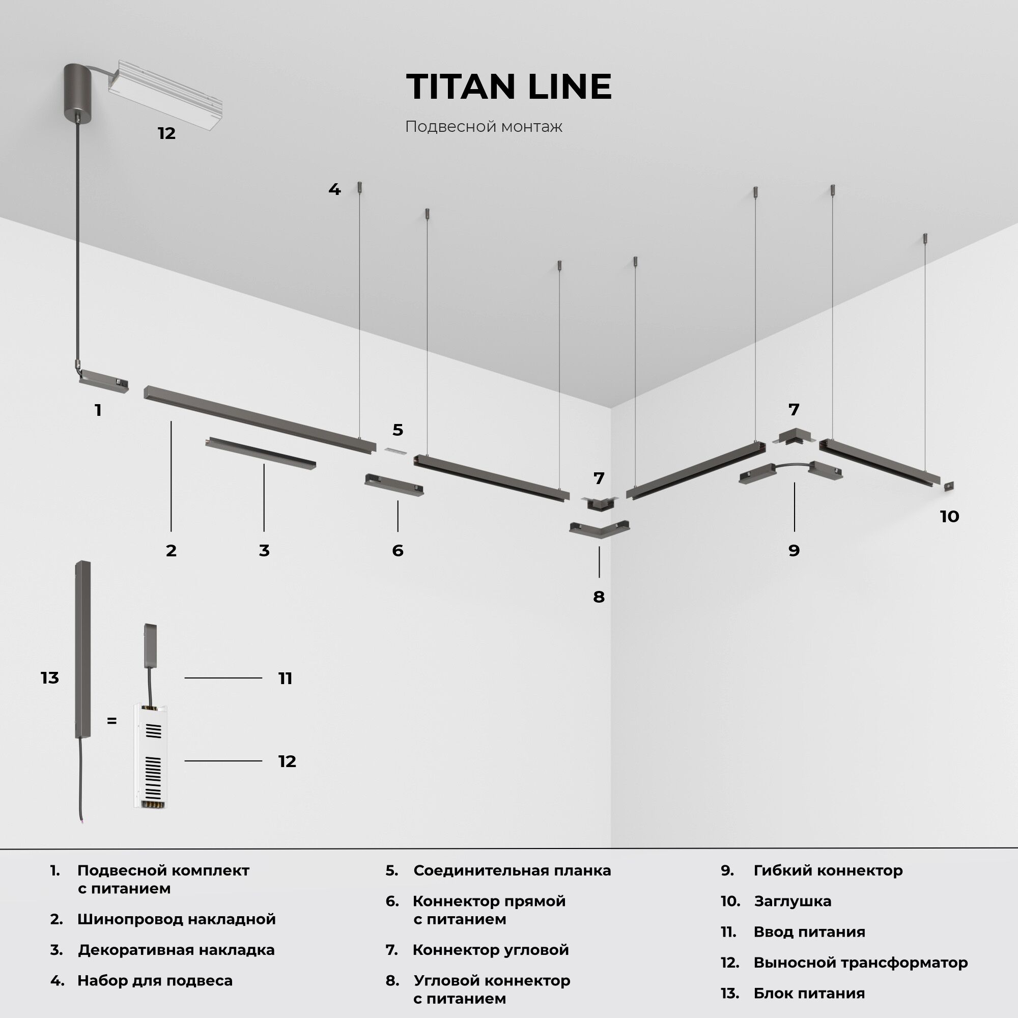 Titan Line Трековый светильник 12W 3000K титан