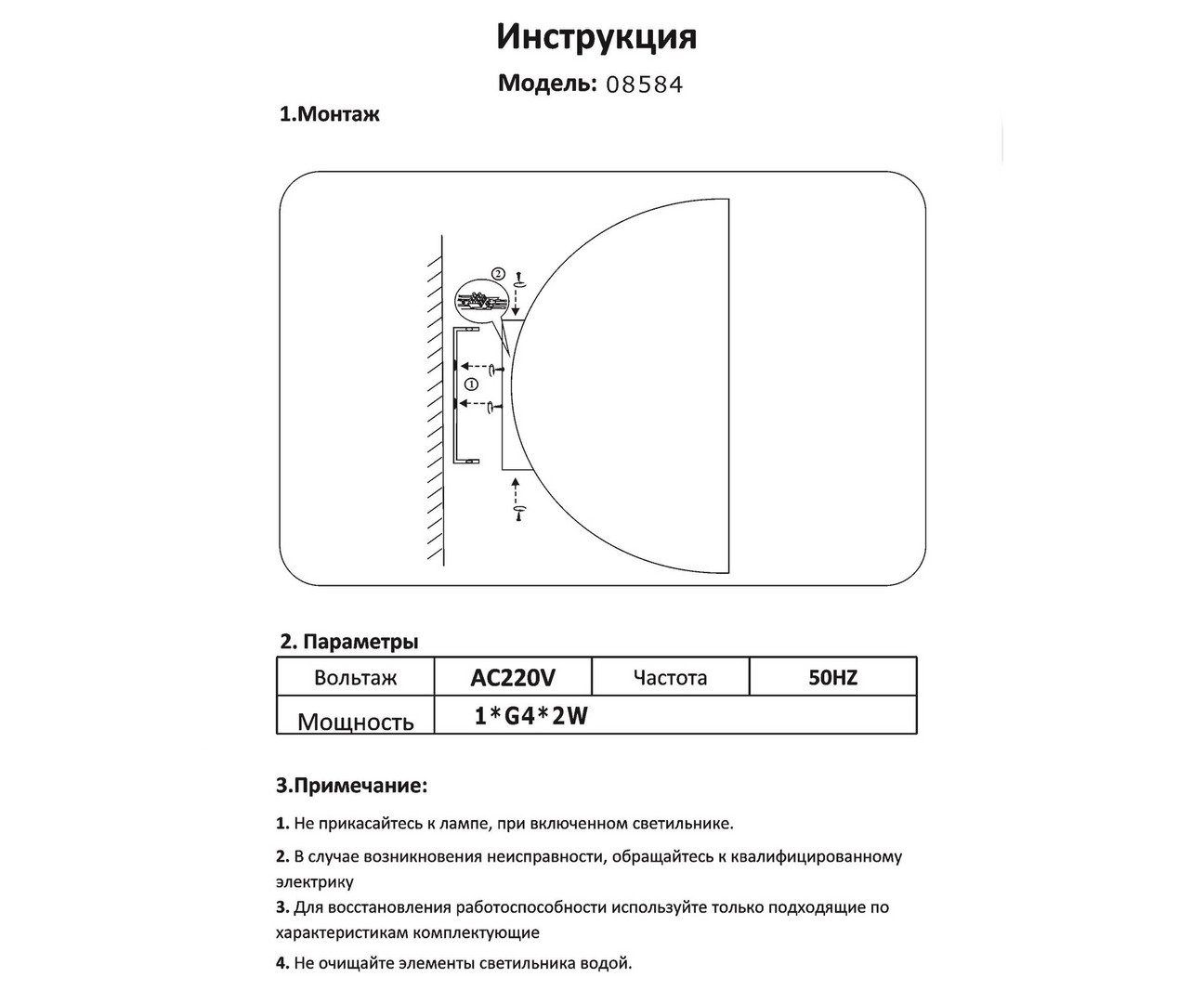 08584,19 Светильник Вито черный G4 2W