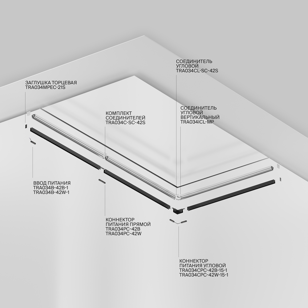 Шинопровод для монтажа Exility в натяжной ПВХ потолок, 2м, черный Maytoni TRX034-SCH-422B