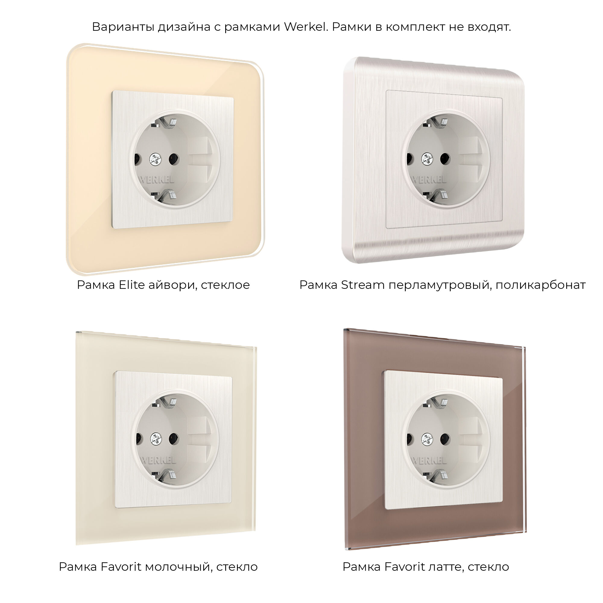 Розетка с заземлением (перламутровый рифленый) Werkel