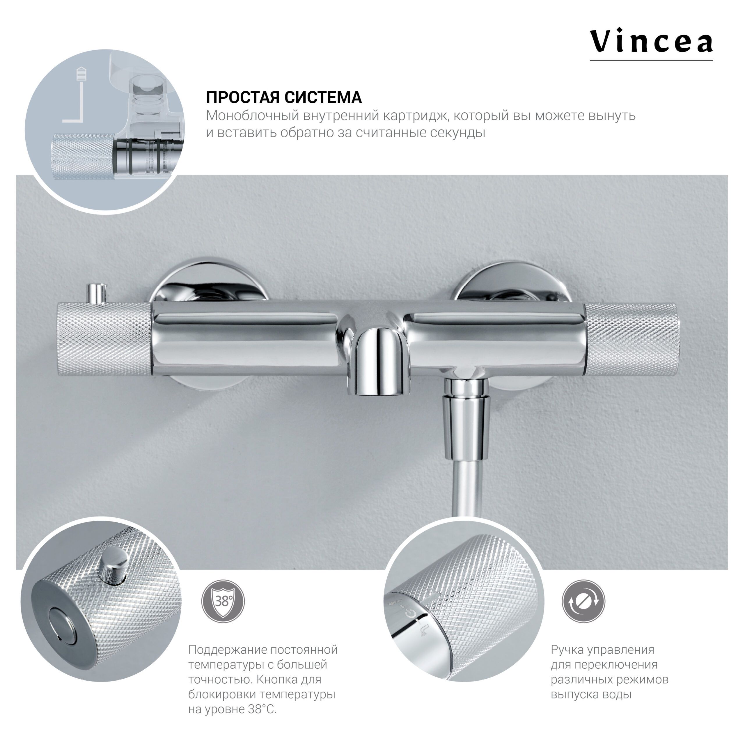 Душевая стойка Vincea Desire VSFS-1D1TCH настенная цвет хром