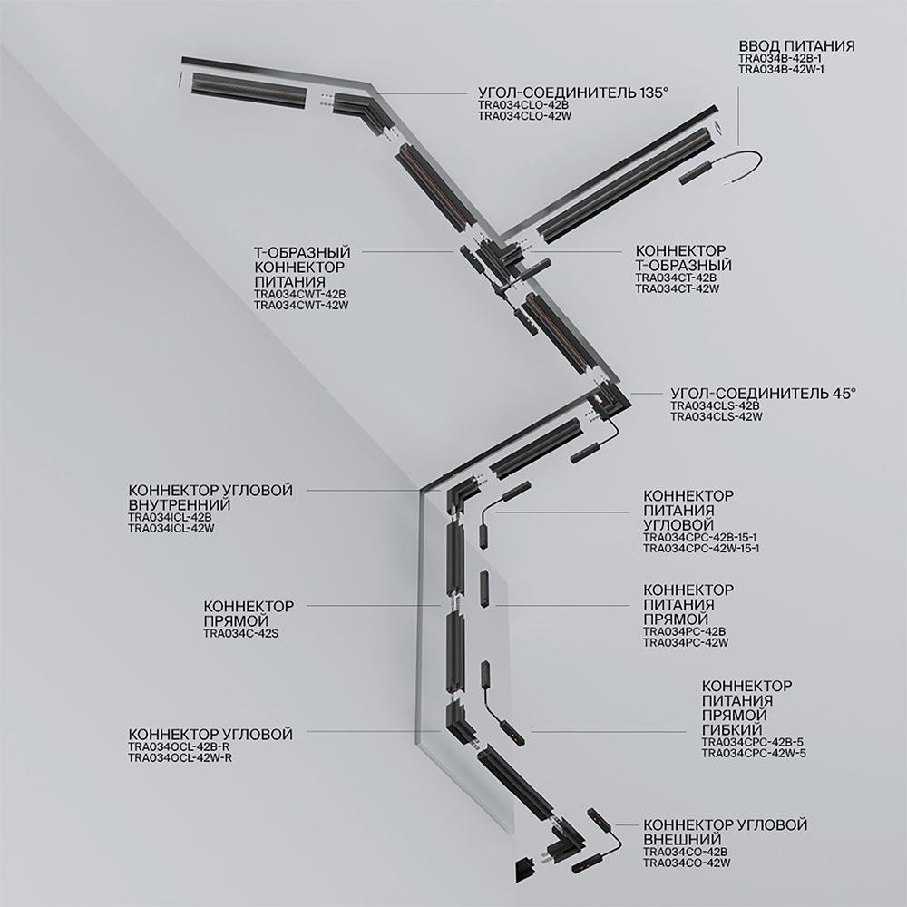 Шинопровод 3м Exility встраиваемый под ГКЛ 9,5мм,черный Maytoni TRX034-423B