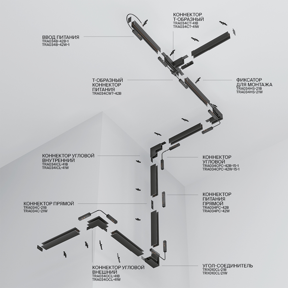 Шинопровод 3м Exility накладной/подвесной черный Maytoni TRX034-413B