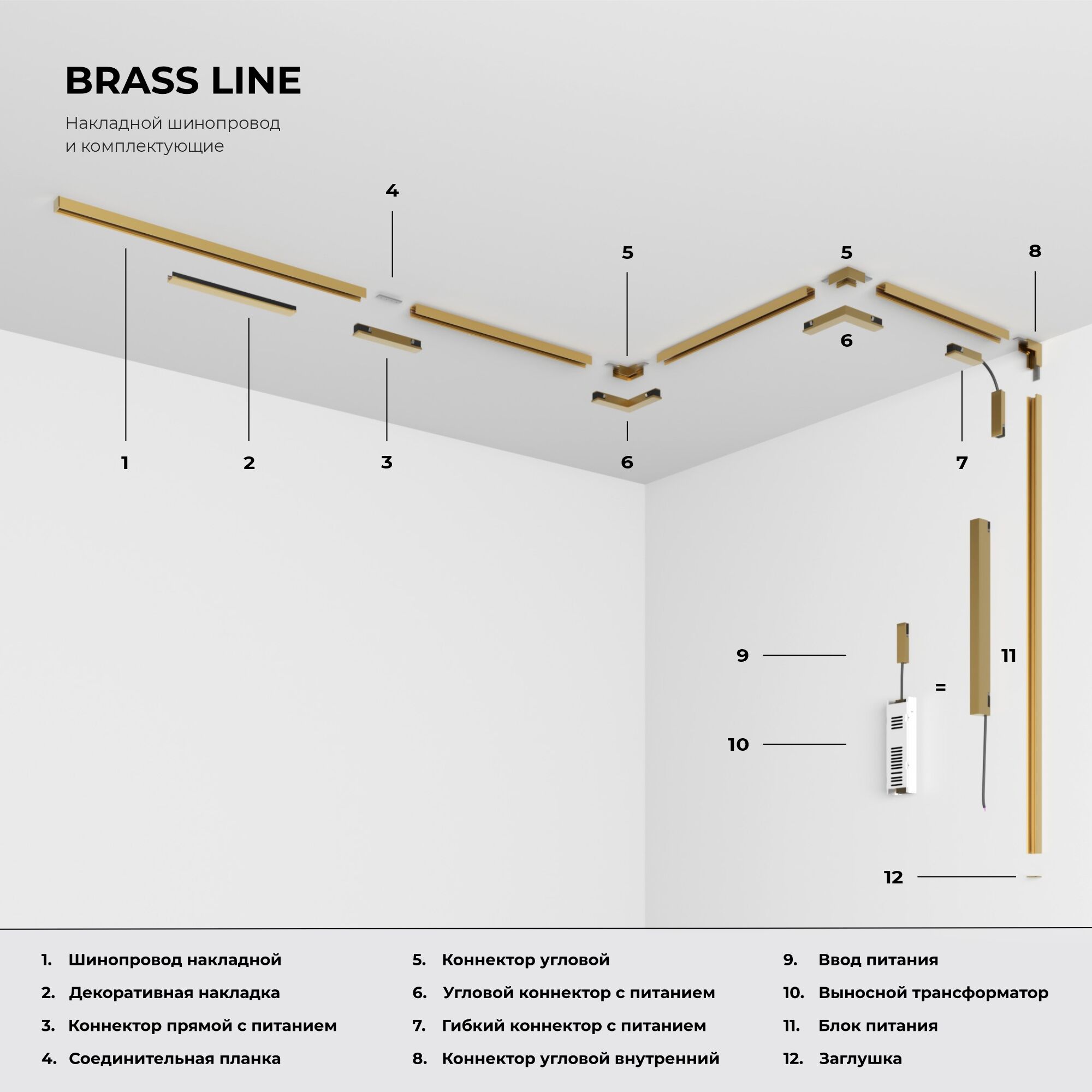 Brass Line Трековый поворотный светильник 10W 3000K латунь