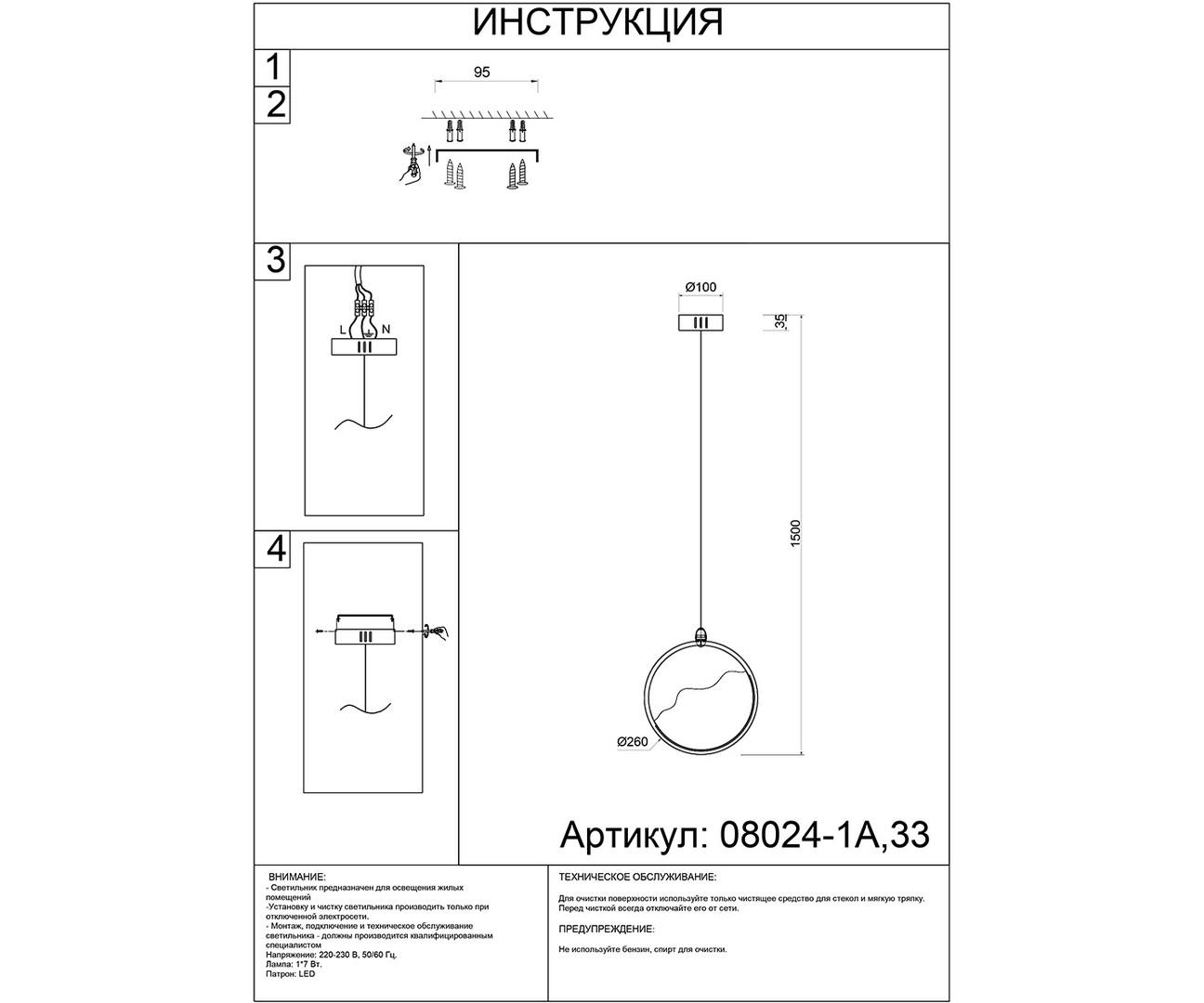 08024-1A,33 Подвес Селия золото