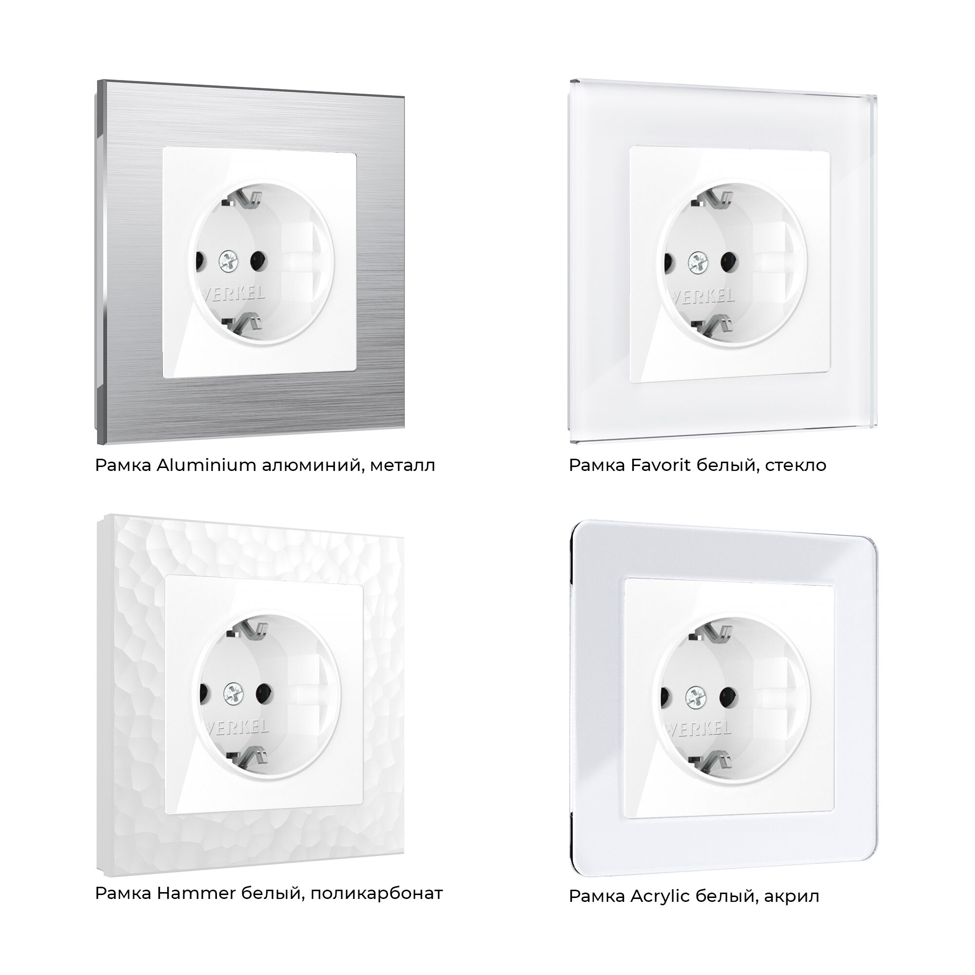 Розетка с заземлением (белая глянцевая) Werkel