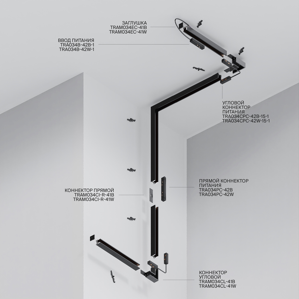 Шинопровод 2м Exility низкопрофильный накладной Maytoni TRXM034-412B