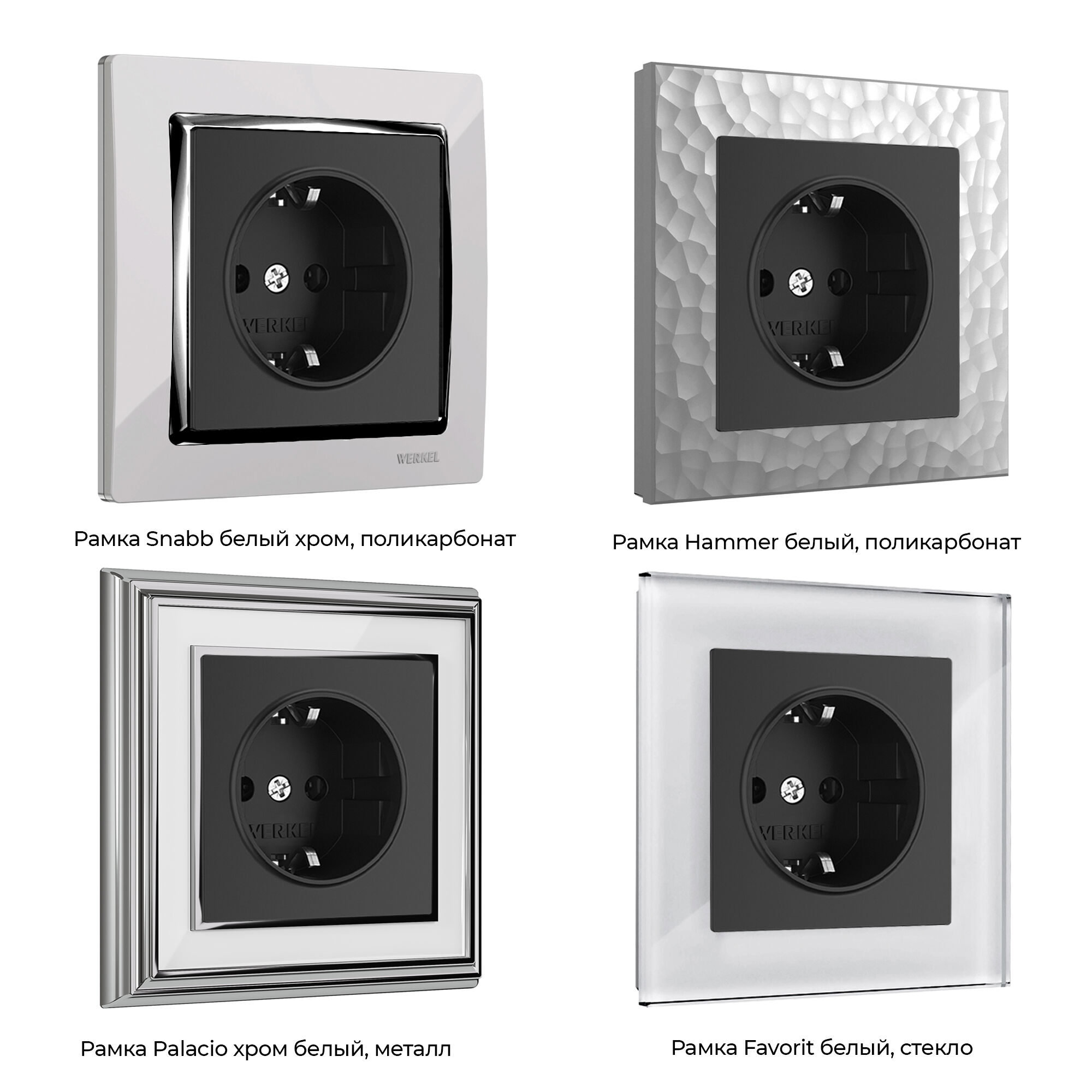 Розетка с заземлением и шторками (черный матовый) Werkel