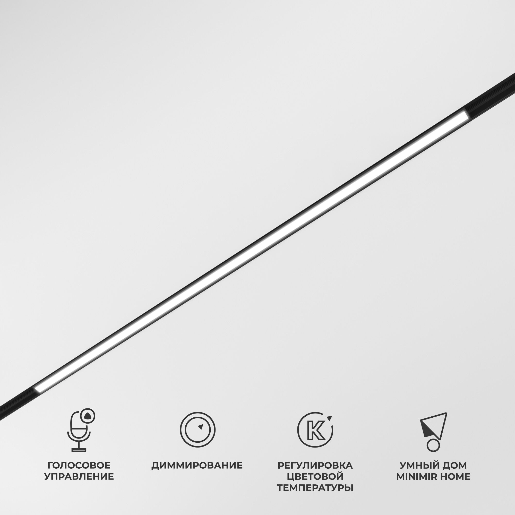 Slim Magnetic Умный трековый светильник 20W 2700-6500K Dim L02 чёрный