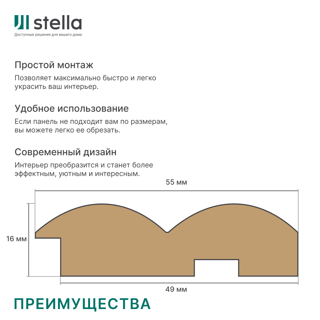 Профиль Старт-Финиш МДФ Stella Wave De Luxe Black Lead 2700x55x16