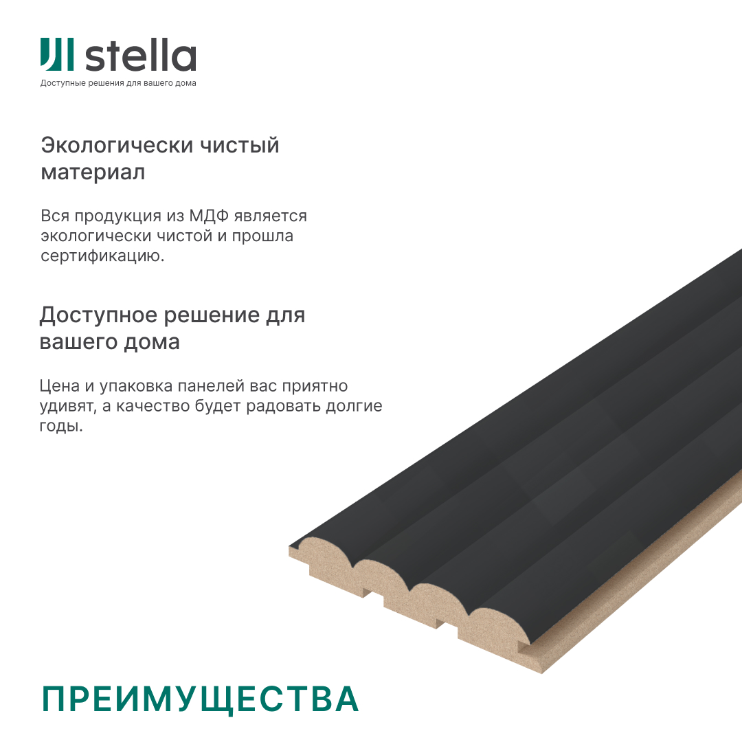 Панель Стеновая Реечная МДФ Stella Wave De Luxe Black Lead 2700x119x16