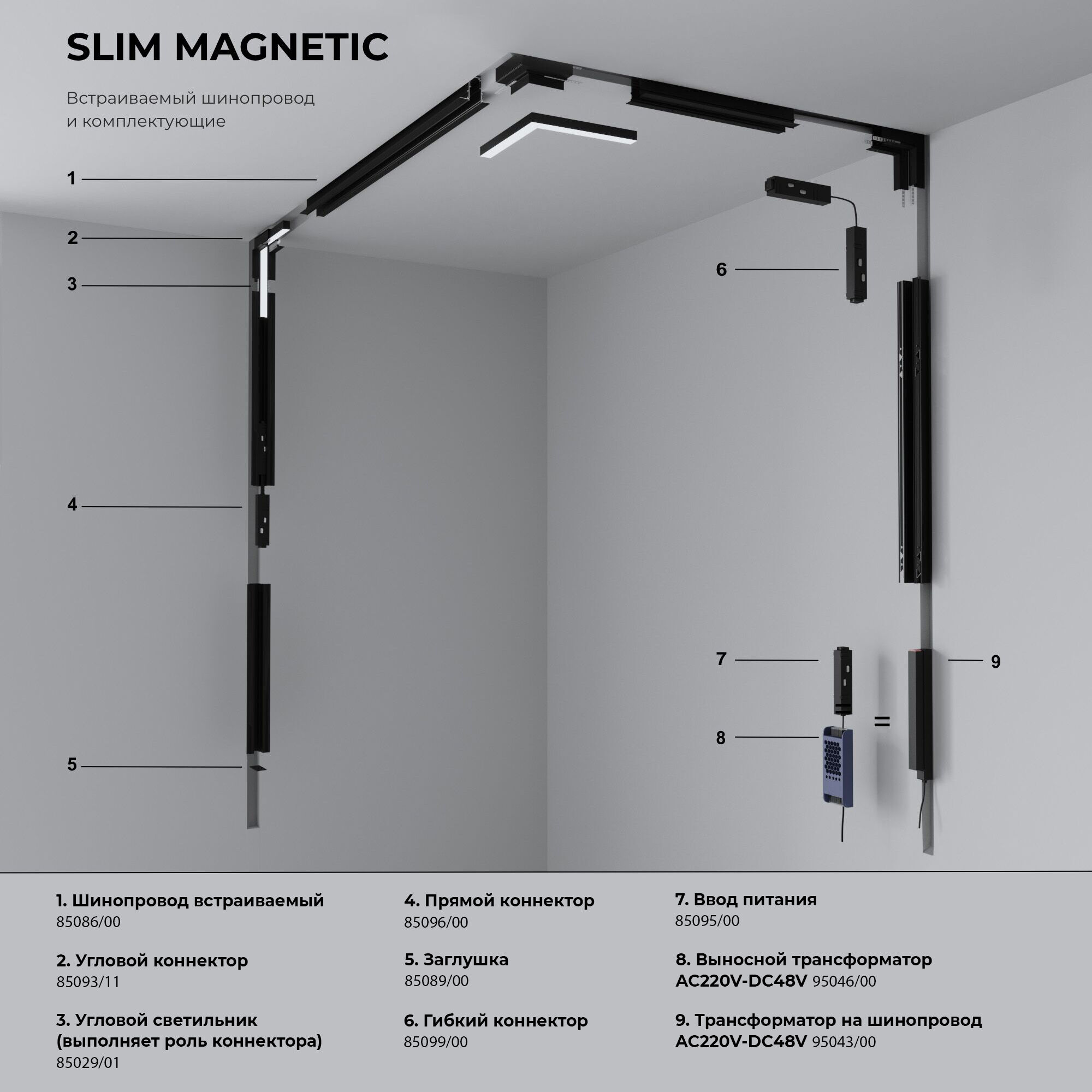 Slim Magnetic WL01 Трековый светильник 6W 4200K черный