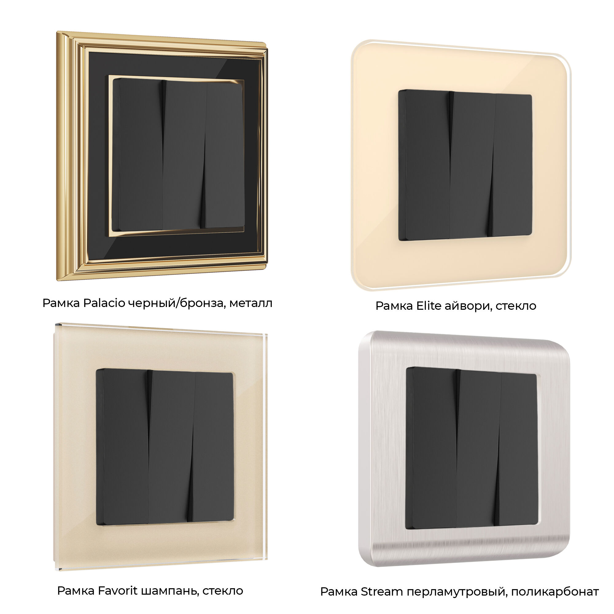 Выключатель трехклавишный (черный матовый) Werkel