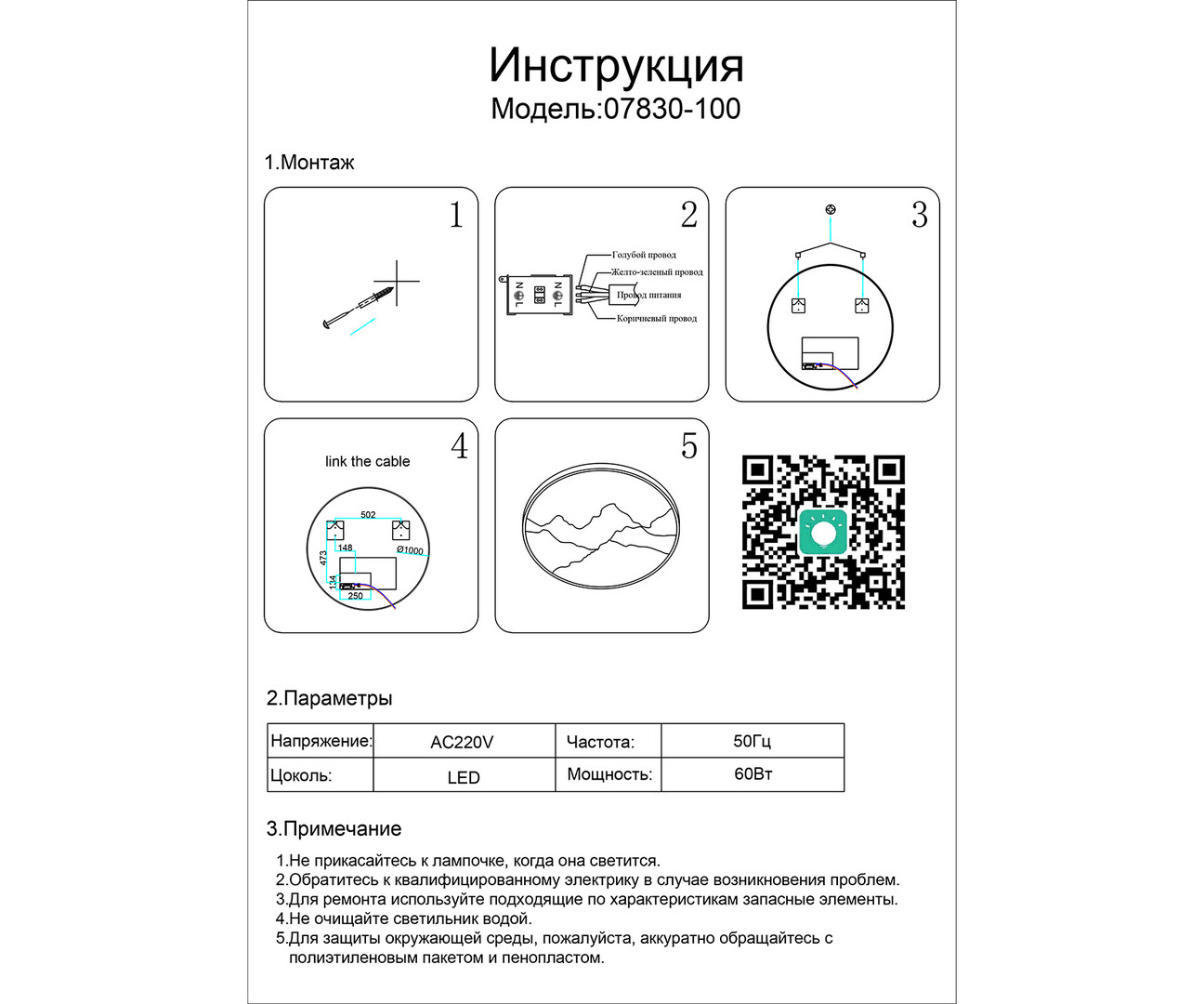07830-100,19 Светильник димм. Авентин черный