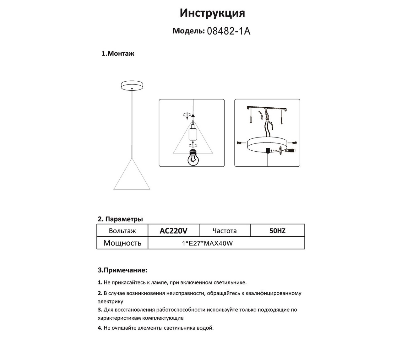 08482-1A,19 Подвес Райви черный
