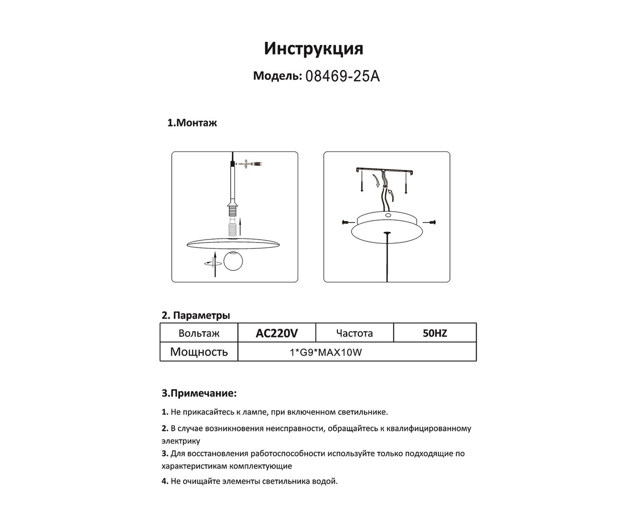 08469-25A,19 Подвес Элисон черный