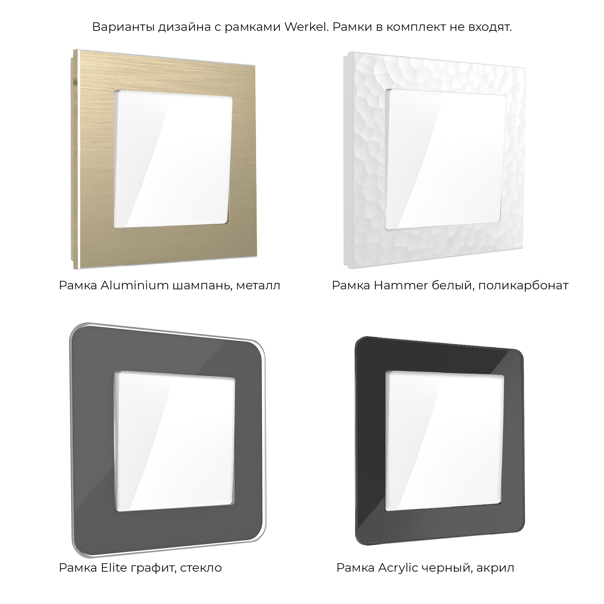 Кнопка звонка (белый глянцевый) Werkel