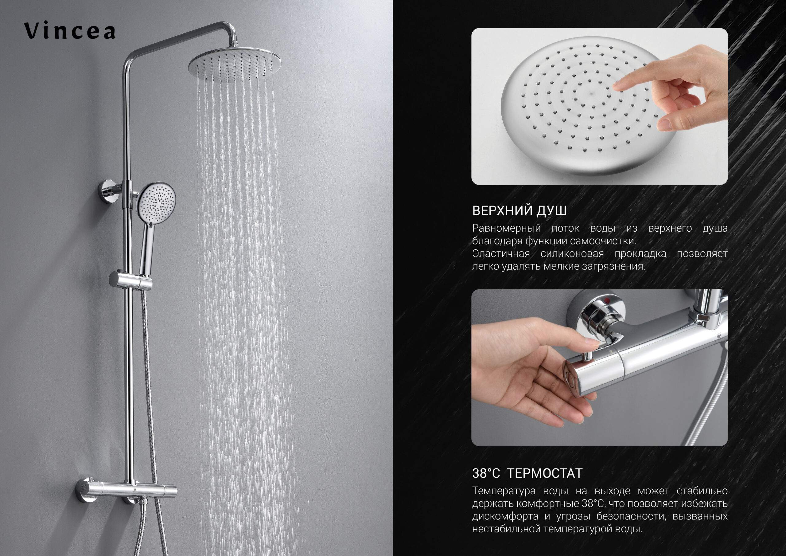 Душевая стойка Vincea Esse VSFS-1E1TMB настенная цвет черный