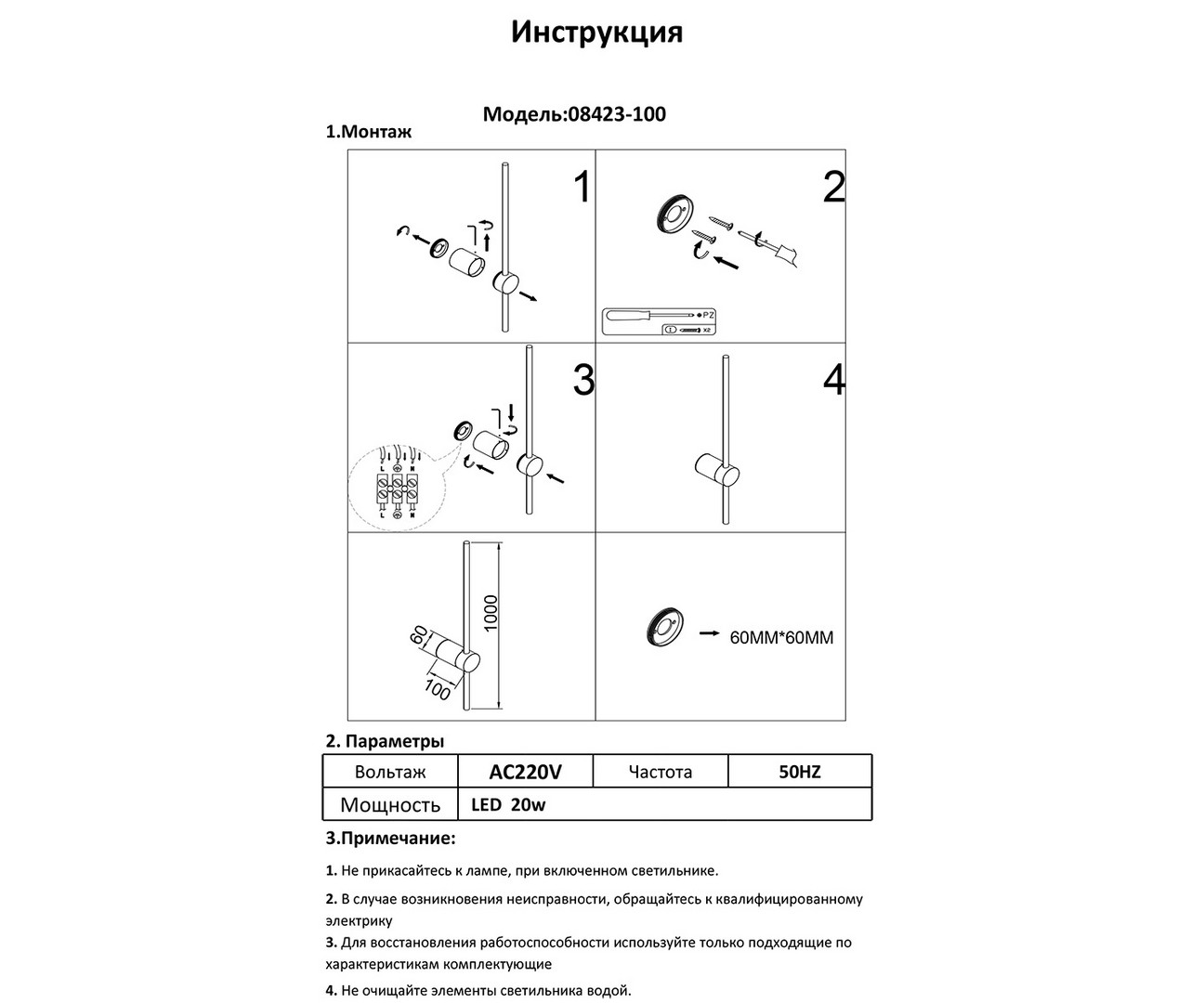 08423-100,36 (3000K) Бра Локи латунь Led 20W