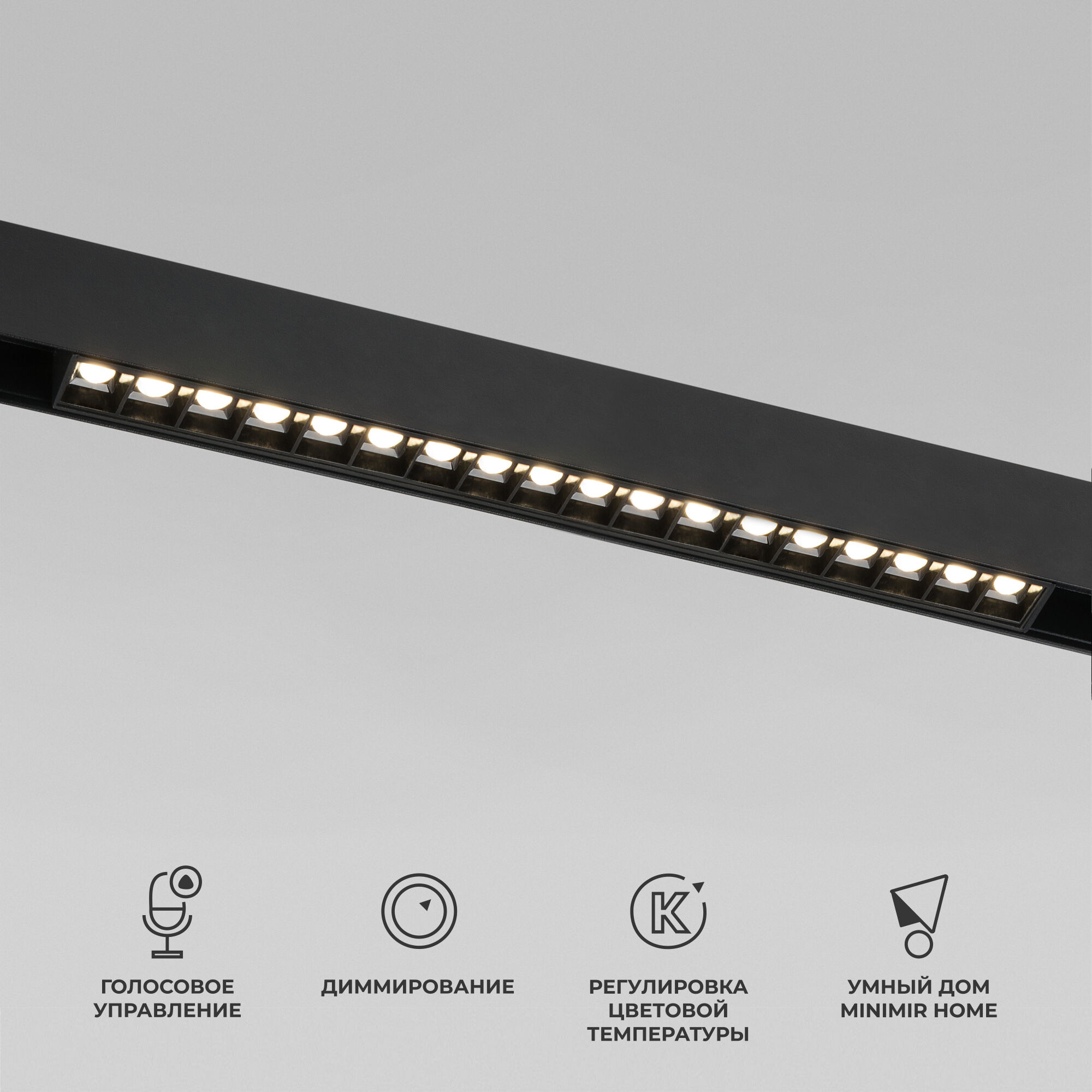 Slim Magnetic Умный трековый светильник 18W 2700-6500K Dim SL03 черный