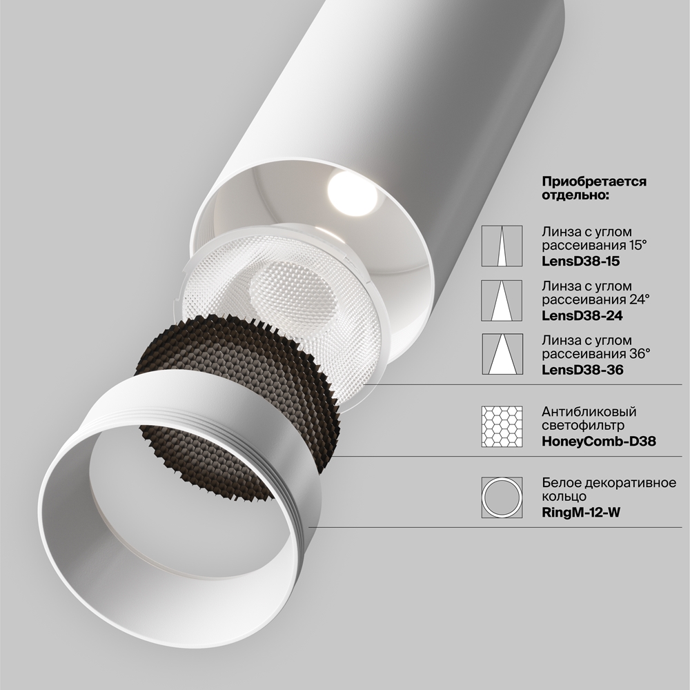 Встраиваемый светильник Maytoni FOCUS LED 12Вт 4000К C053CL-L12W4K-W-W