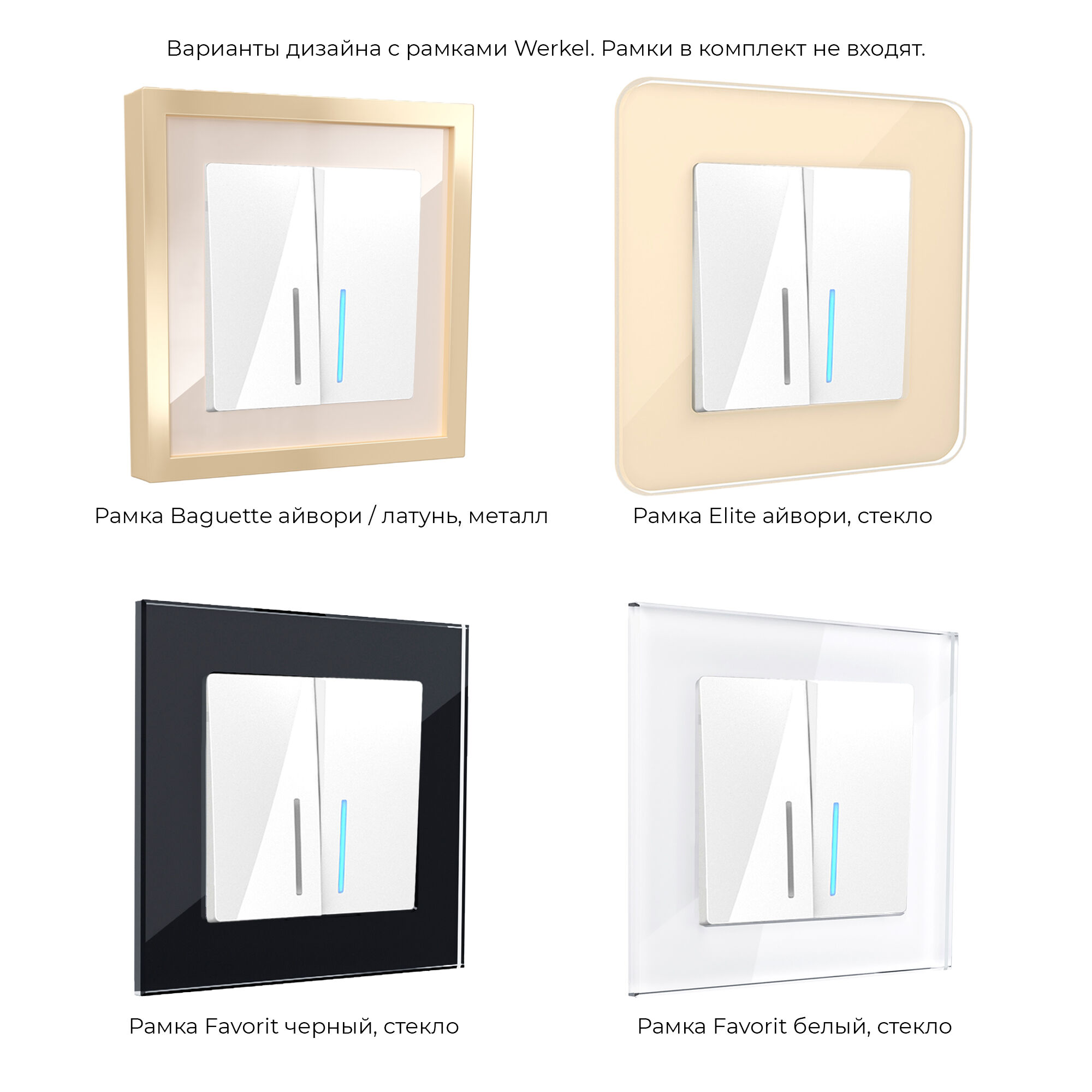 Выключатель двухклавишный проходной с подсветкой (белый глянцевый) Werkel