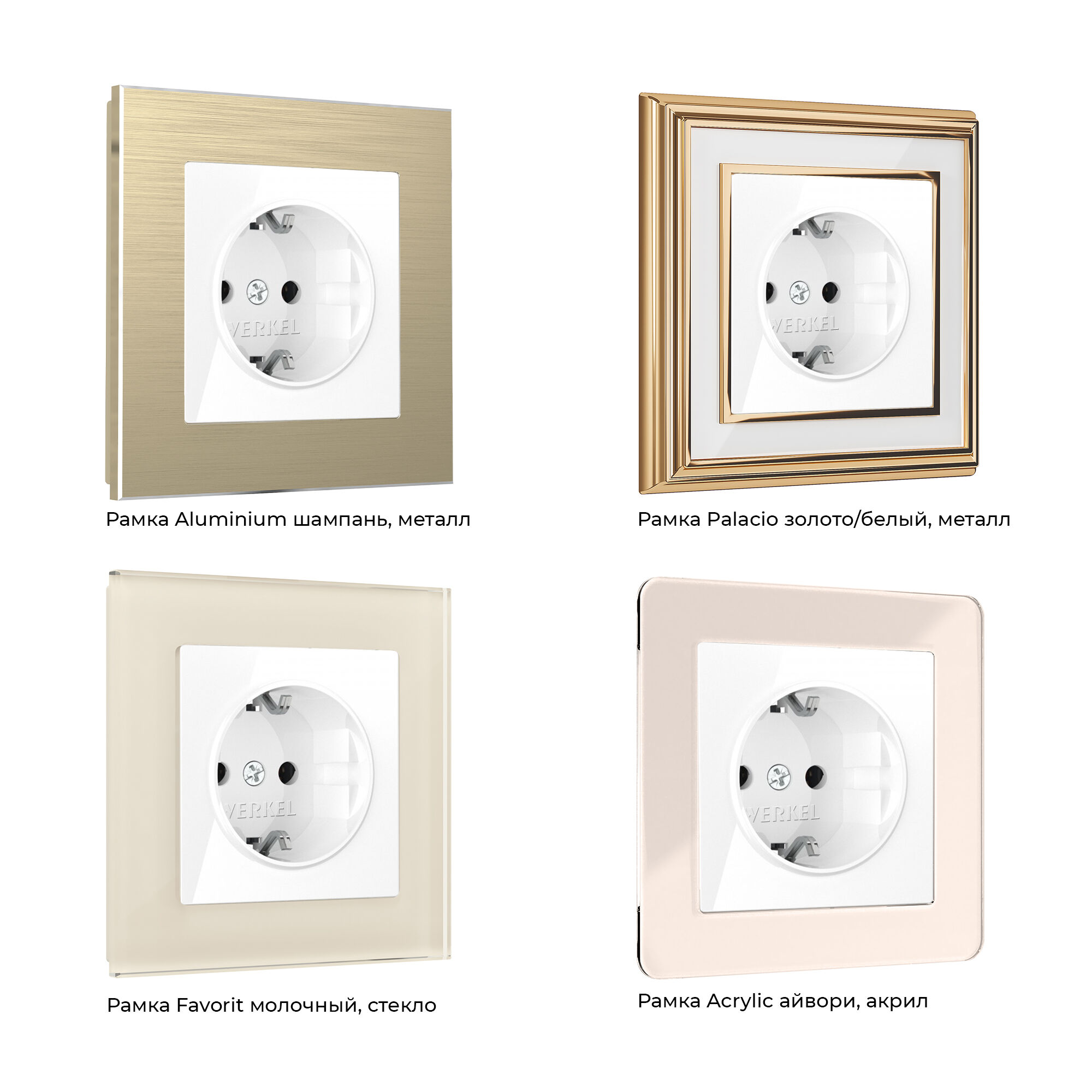 Розетка с заземлением (белая глянцевая) Werkel