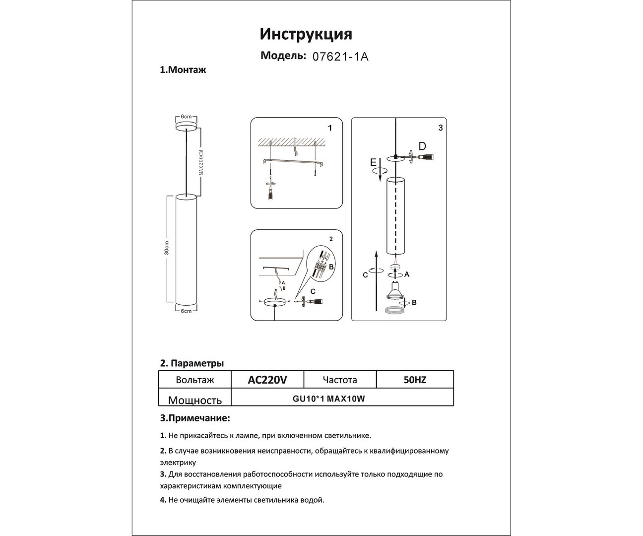 07621-1A,01 Подвес Рия белый