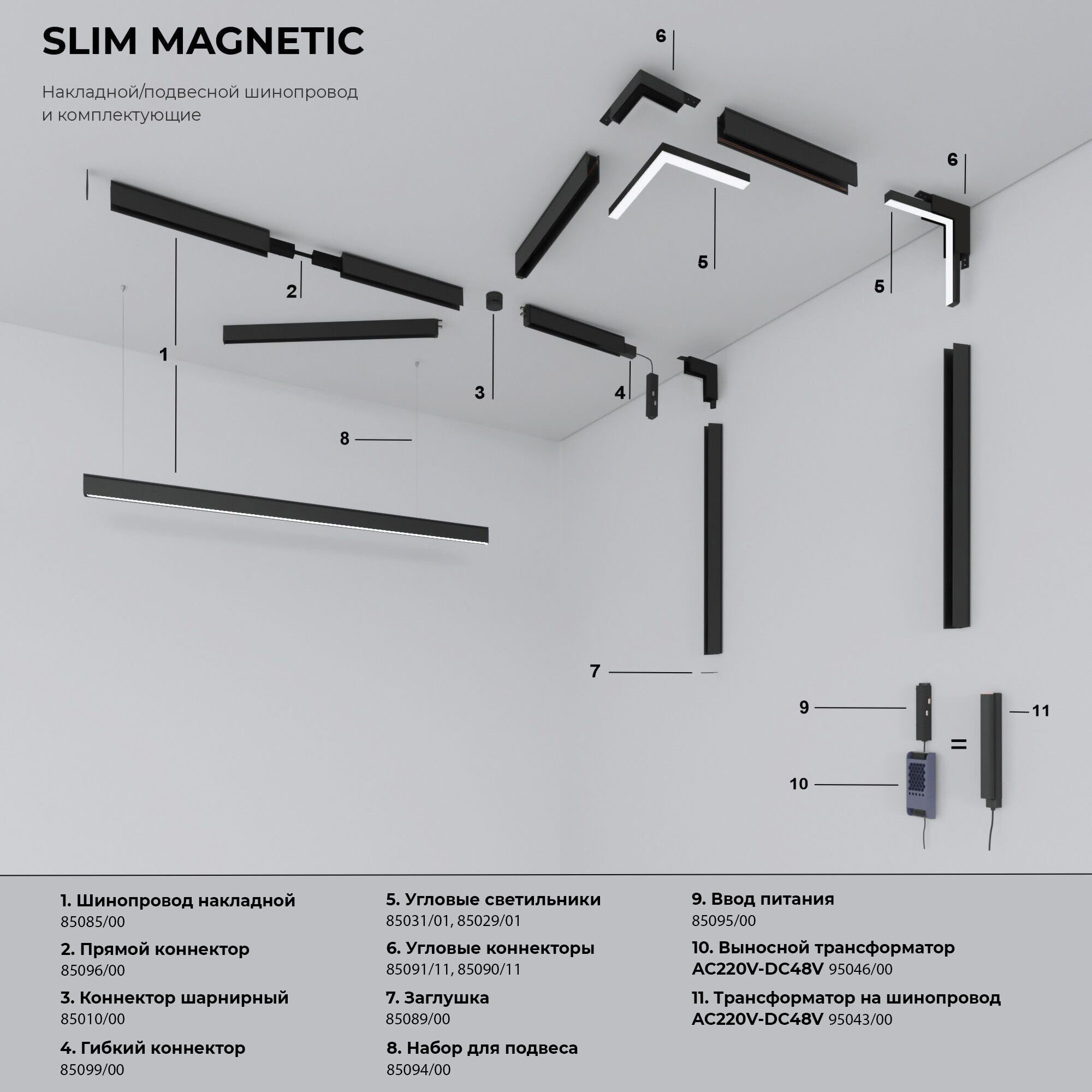 Slim Magnetic WL01 Трековый светильник 6W 4200K белый