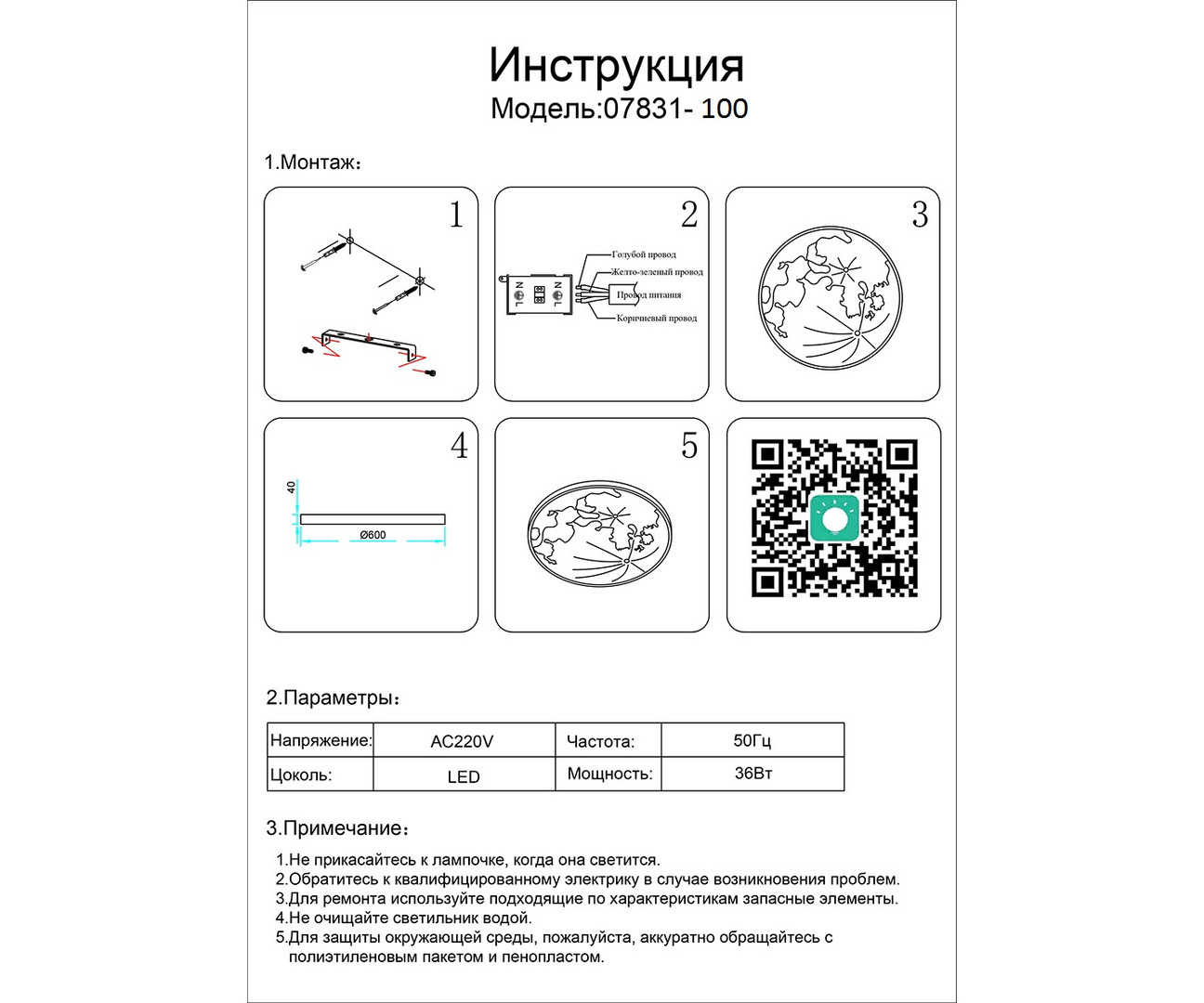 07831-100,19 Светильник димм.Спутник черный