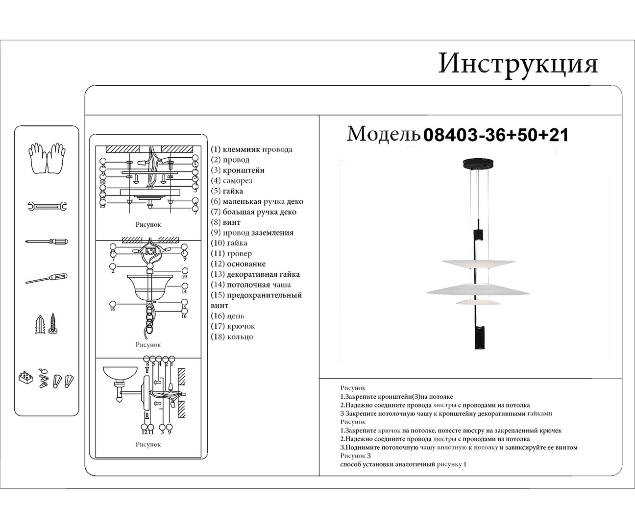 08403-36+50+21,20(01) Подвес Гида бронза Led 3*3W