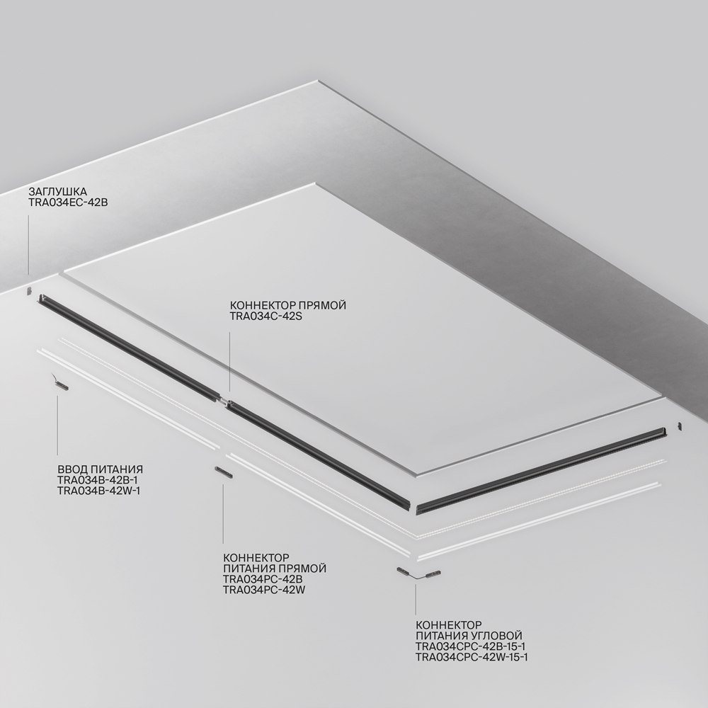 Шинопровод магнитный встраиваемый под ГКЛ 12,5 мм с каналом под светодиодную ленту Maytoni TRX034LS-222B