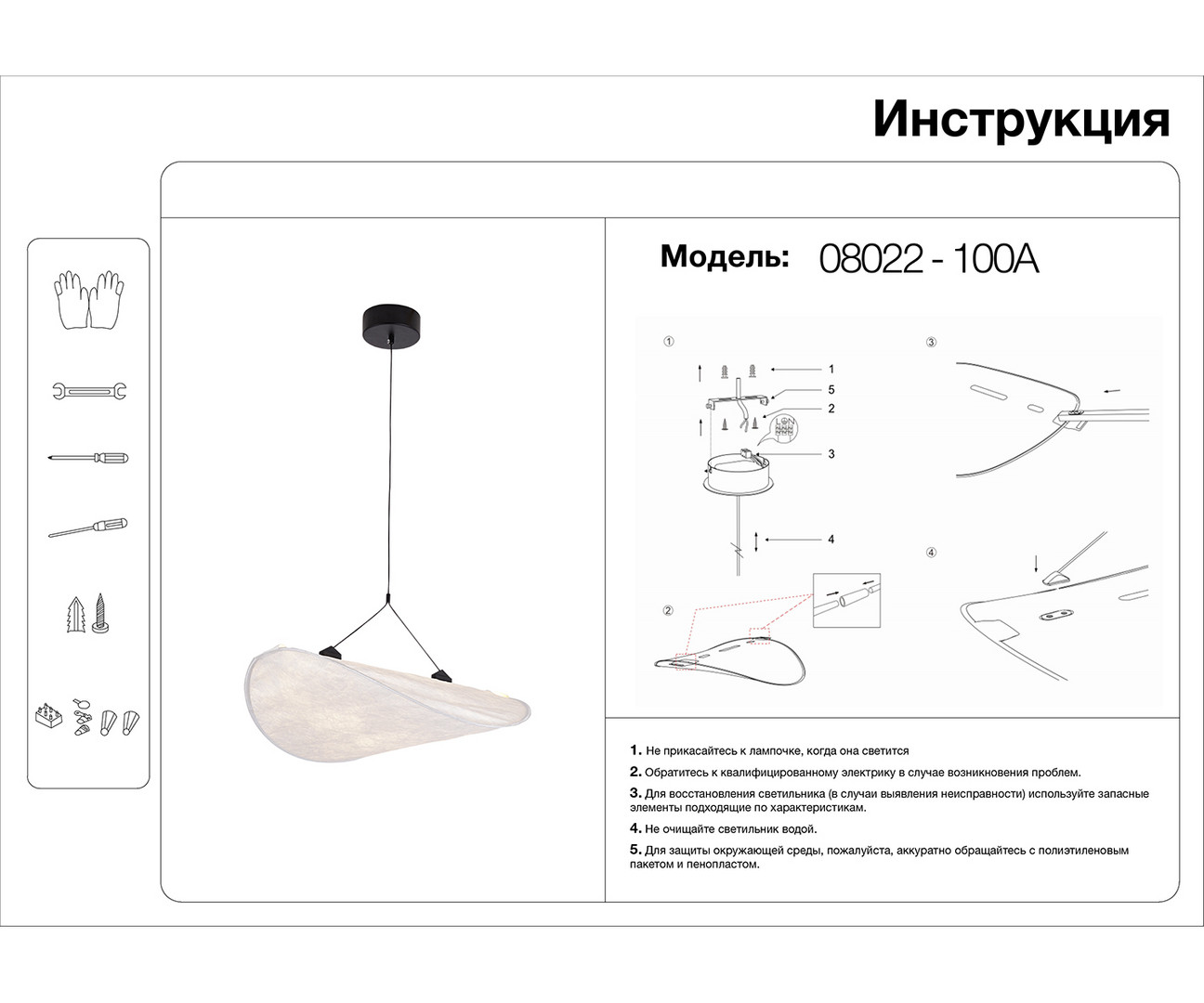 08022-100A,01 Подвес Брами белый