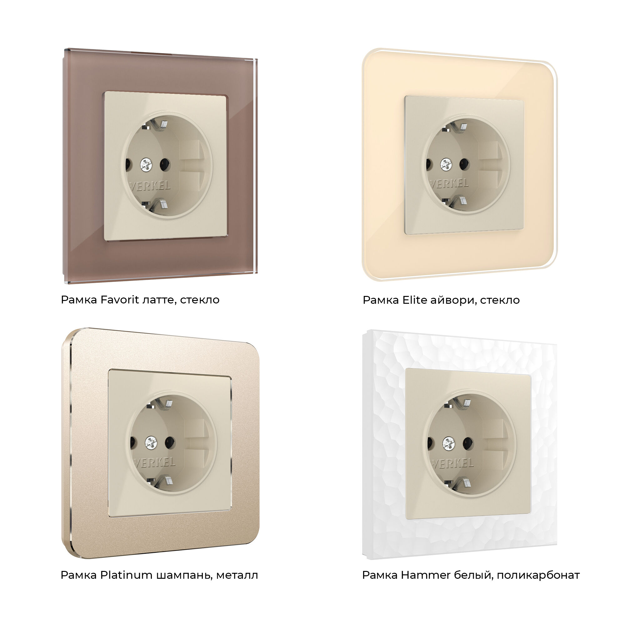 Розетка с заземлением и шторками (слоновая кость) Werkel