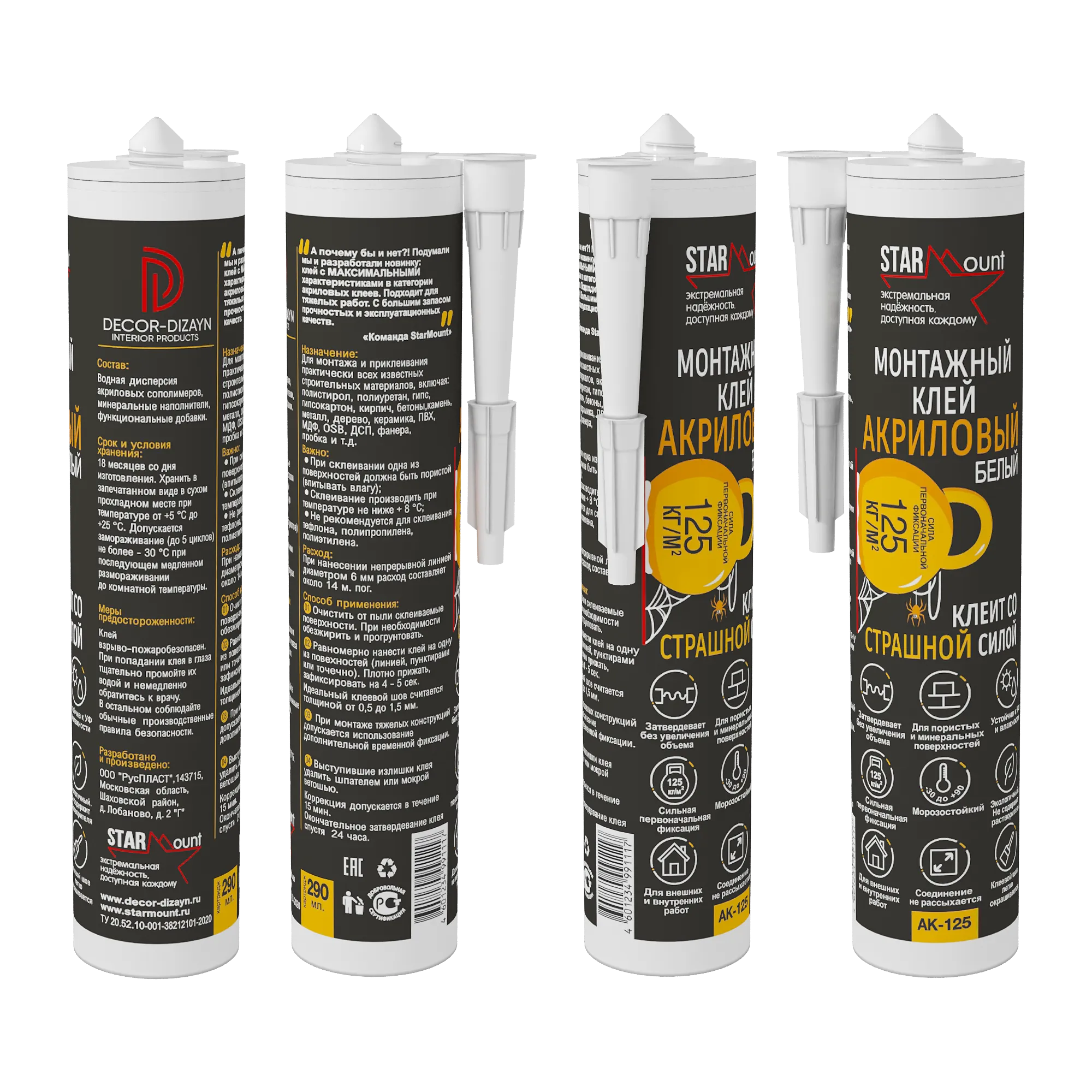 Монтажный клей AK-125