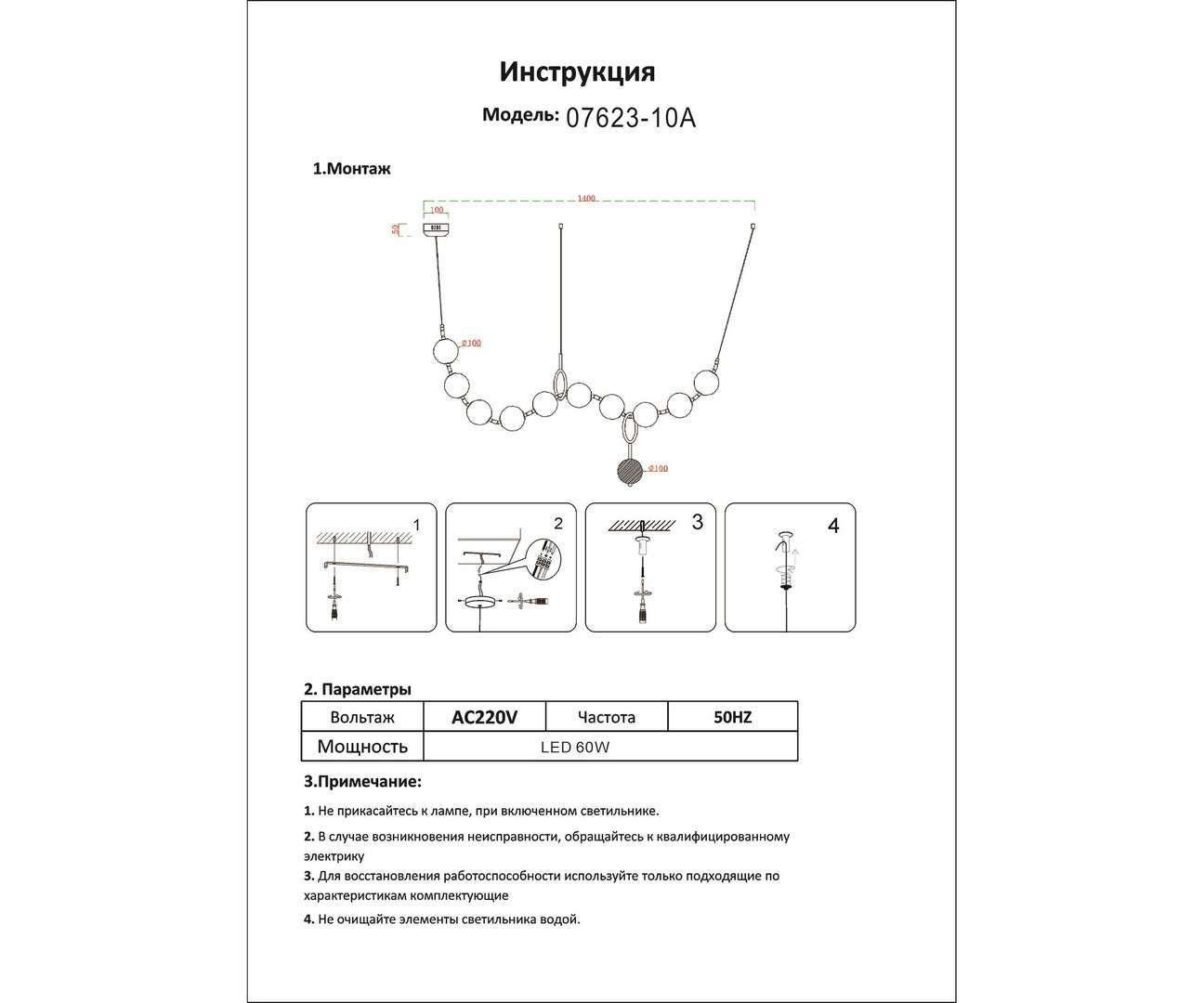 07623-10A,20 Люстра Стин бронза Led 60W