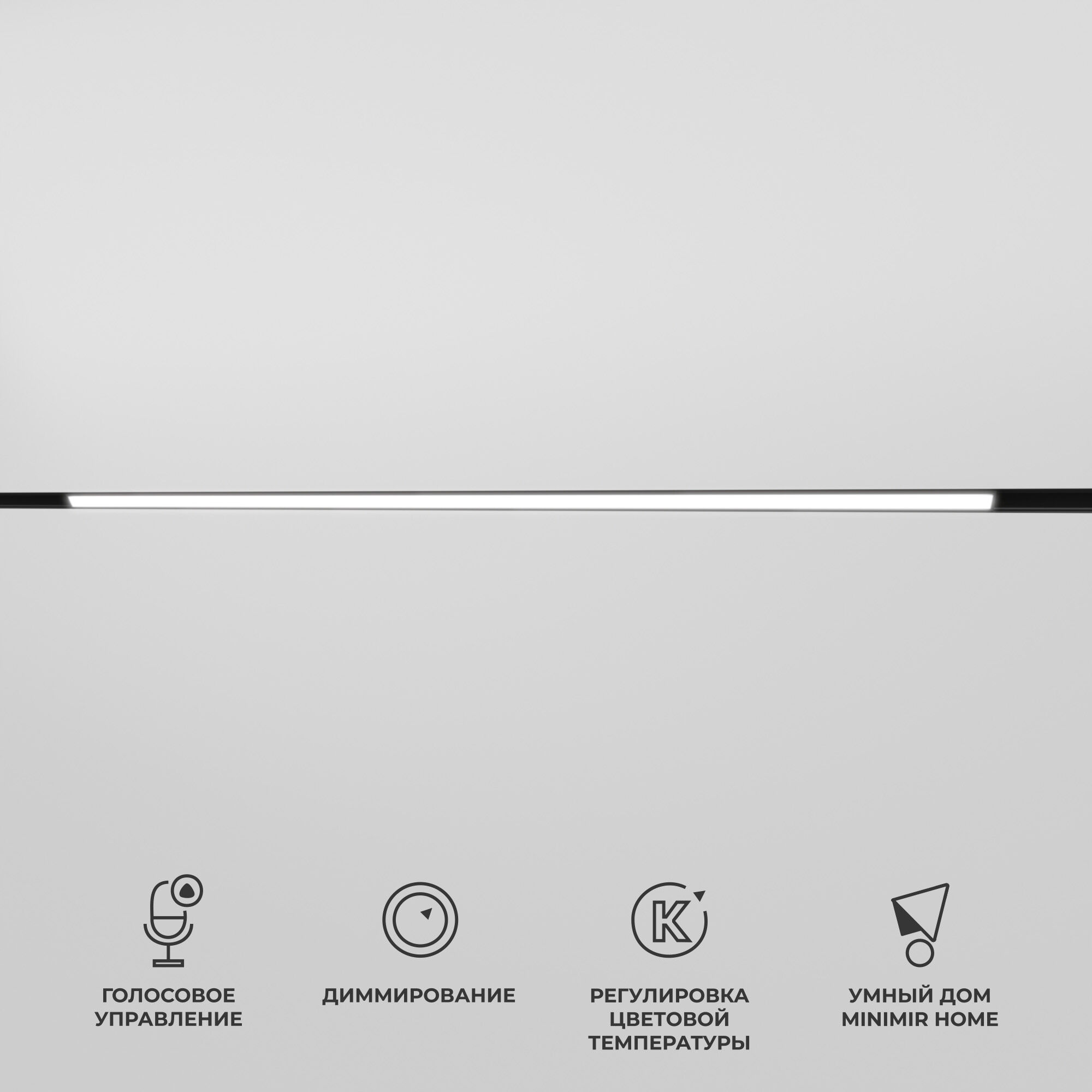 Slim Magnetic Умный трековый светильник 30W 2700-6500K Dim L03 чёрный