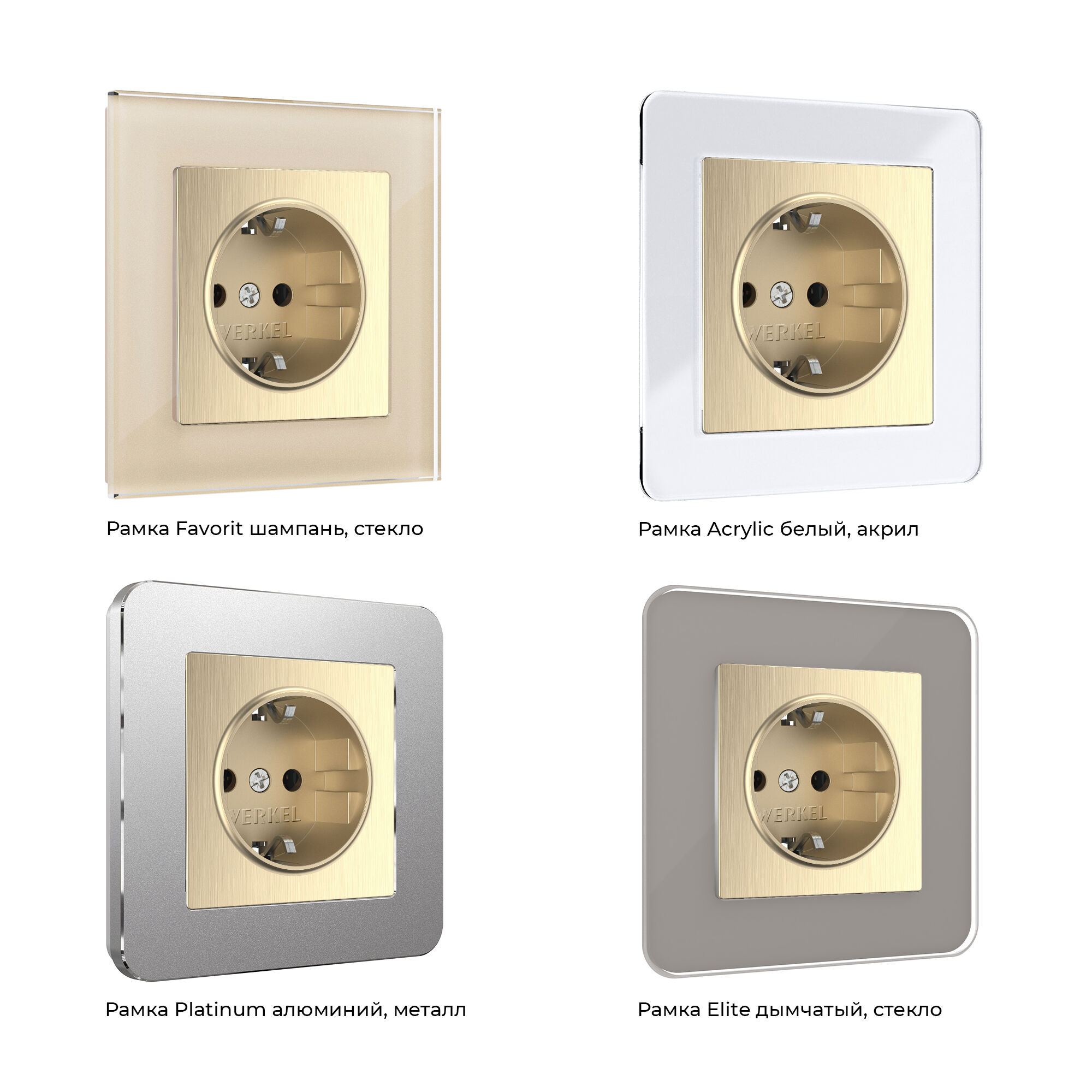 Розетка с заземлением (шампань рифленый) Werkel