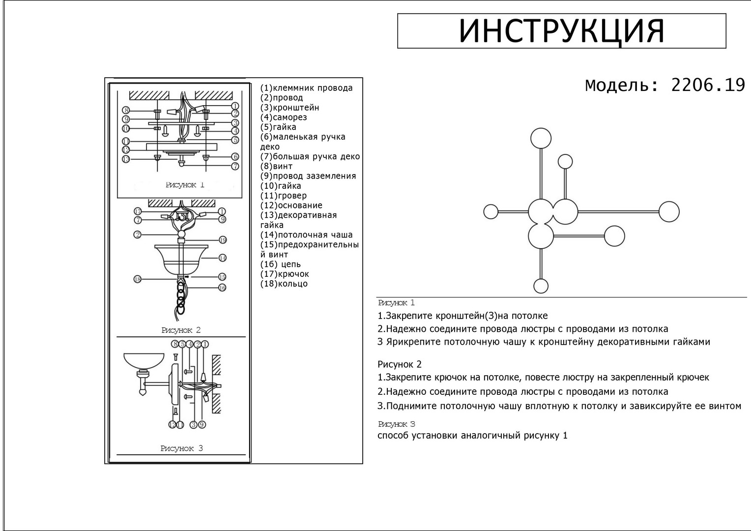 2206,19 Настенный светильник Фирс черный 4000K
