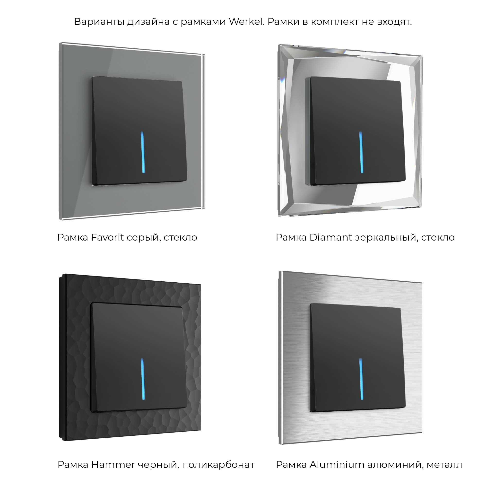 Выключатель одноклавишный с подсветкой (черный матовый) Werkel