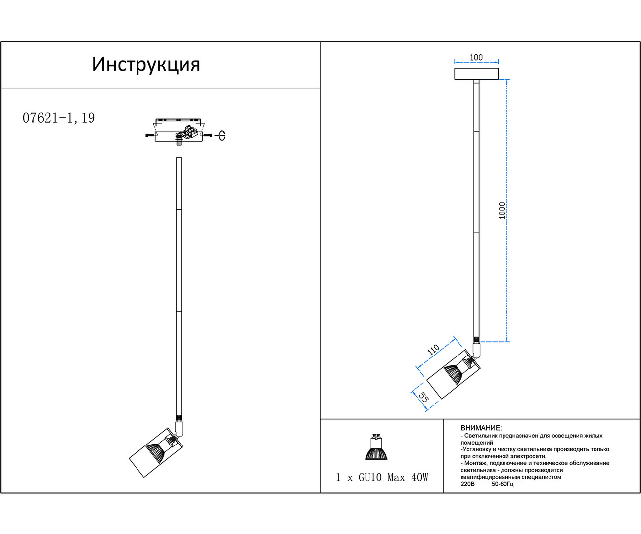 07621-1,19 Светильник Рия черный 10W